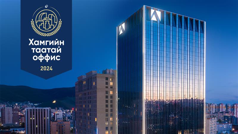 Хамгийн таатай оффис 2024: Алтан Жолоо Тауэр